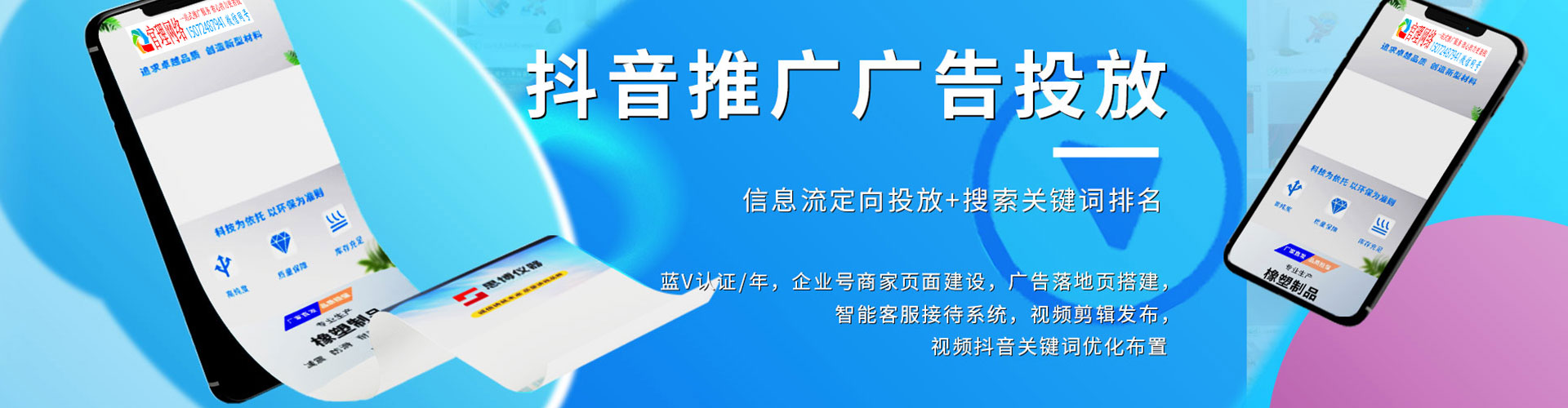 湛江信息流优化师